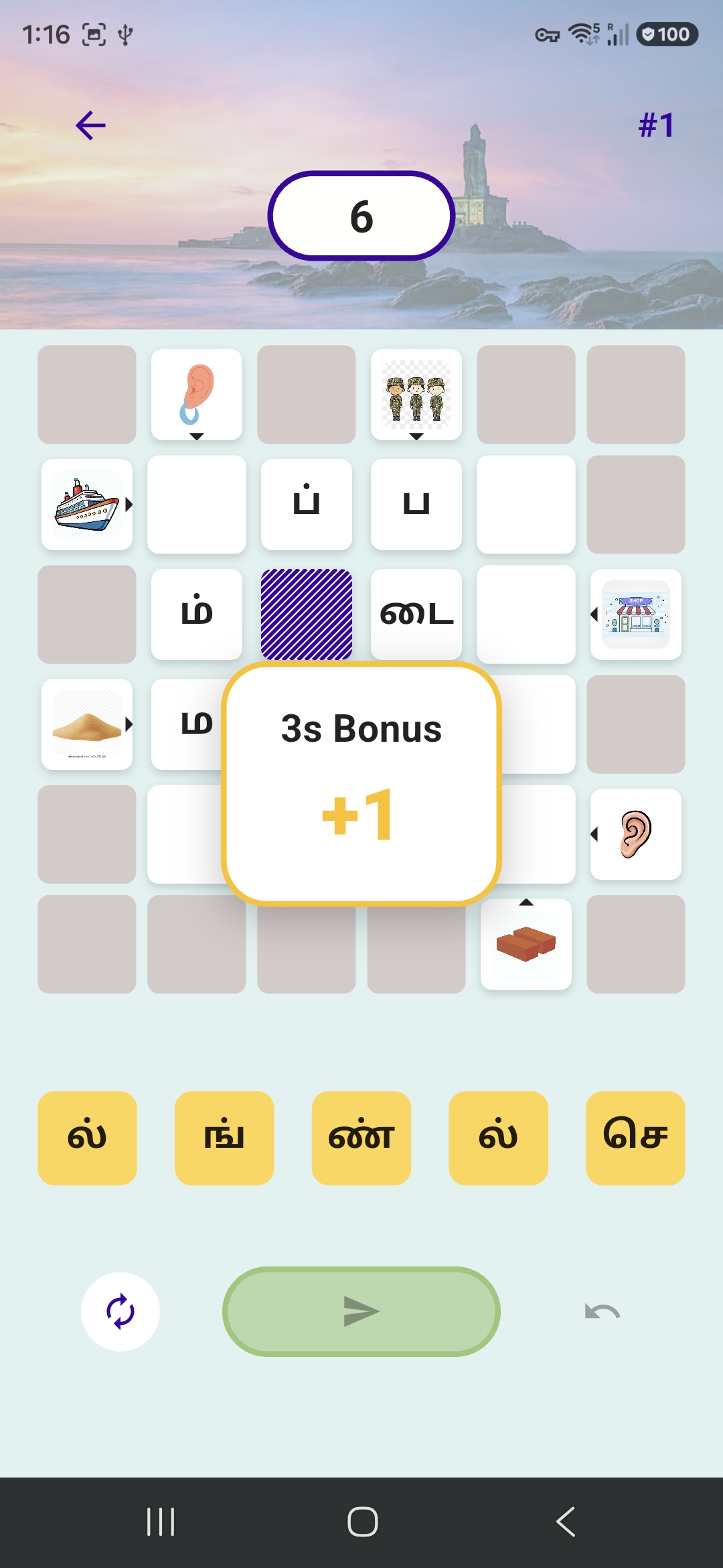 Crossword தமிழ் puzzle grid